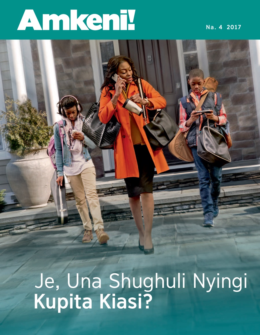 Amkeni! Na. 4 2017 | Je, Una Shughuli Nyingi Kupita Kiasi?