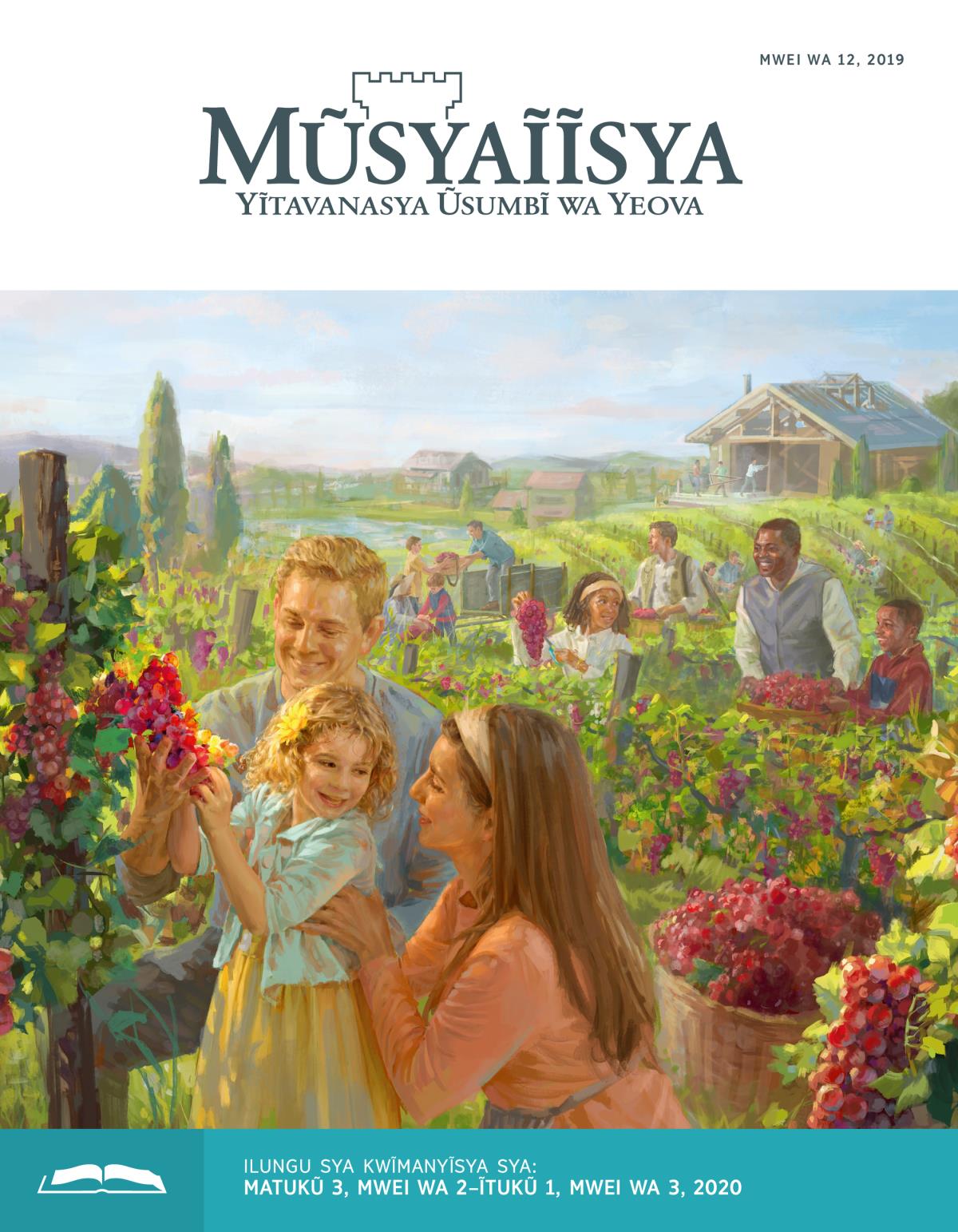 Ĩkaseti ya Kwĩmanyĩsya Mwei wa 12, 2019