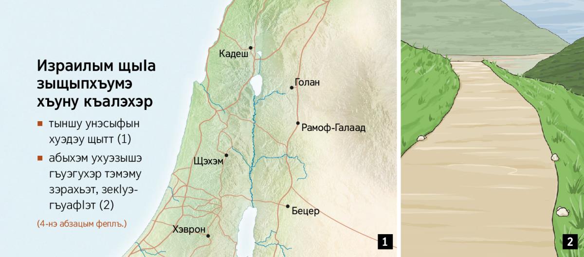Карта, на которой отмечены шесть израильских городов-убежищ; хорошая дорога