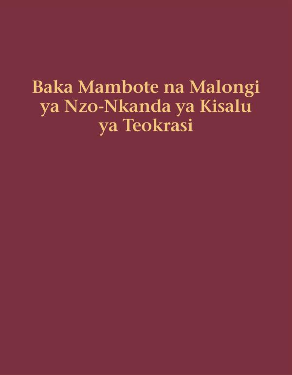Lutiti ya zulu ya mukanda Baka Mambote na Malongi ya Nzo-Nkanda ya Kisalu ya Teokrasi
