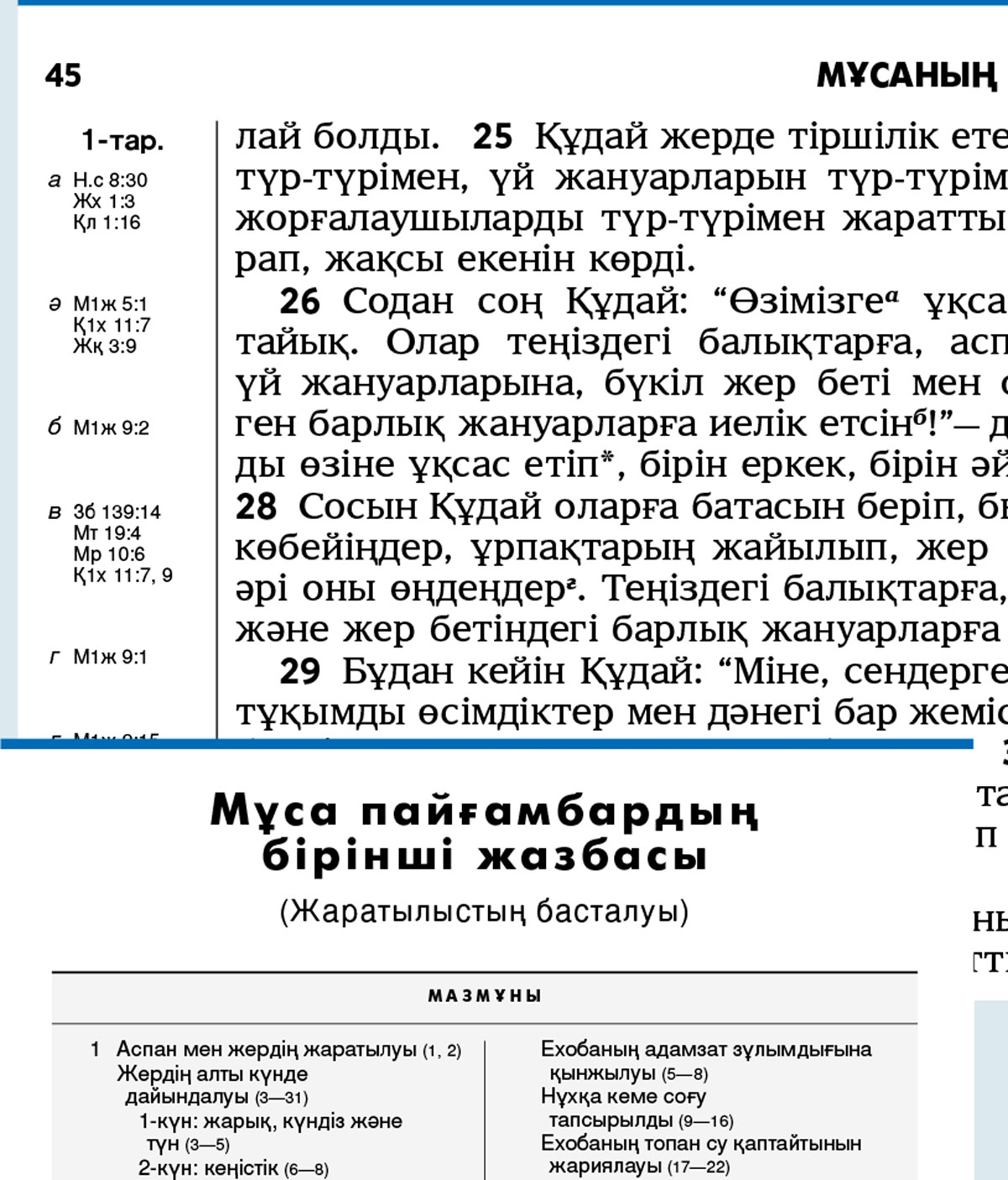 14-беттегі сурет