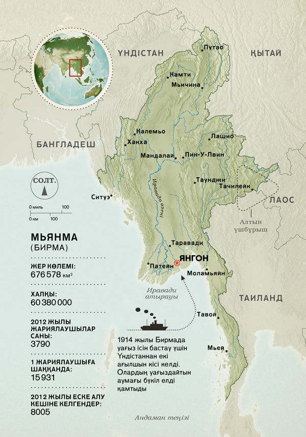 [81-беттегі карта]