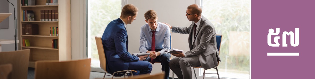 មេរៀនទី៥៧។ ប្អូនប្រុសវ័យក្មេងម្នាក់កំពុងប្រាប់អ្នកចាស់ទុំពីរនាក់នៅសាលប្រជុំ អំពីកំហុសឆ្គងធ្ងន់ធ្ងរដែលគាត់បានធ្វើ។