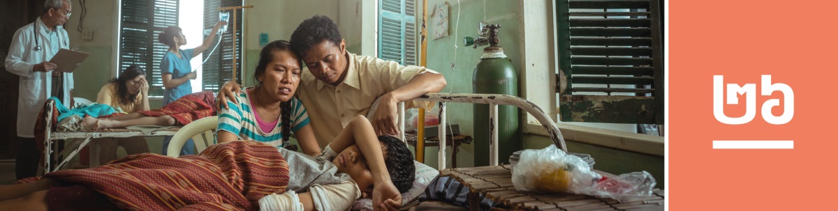 មេរៀនទី២៦។ ឪពុកម្ដាយពោរពេញដោយទុក្ខព្រួយកំពុងអង្គុយក្បែរកូនប្រុសដែលដេកក្នុងមន្ទីរពេទ្យ ដោយសាររឿងដ៏អាក្រក់បានកើតឡើងចំពោះកូន។