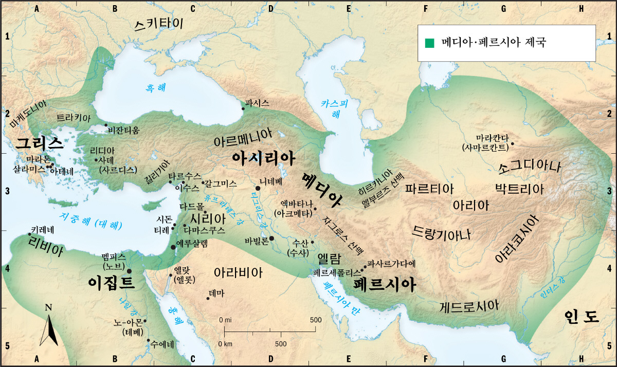 메디아-페르시아 제국