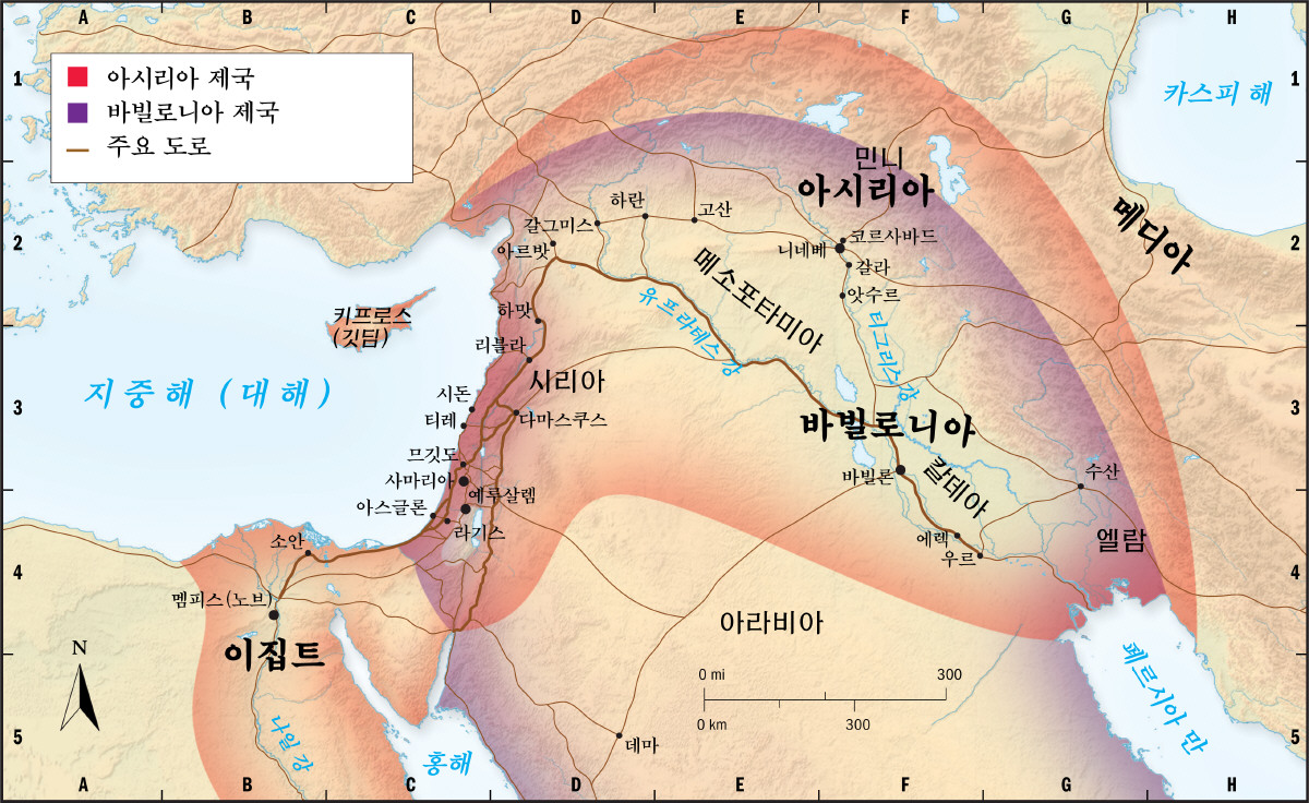 바빌로니아/아시리아 제국