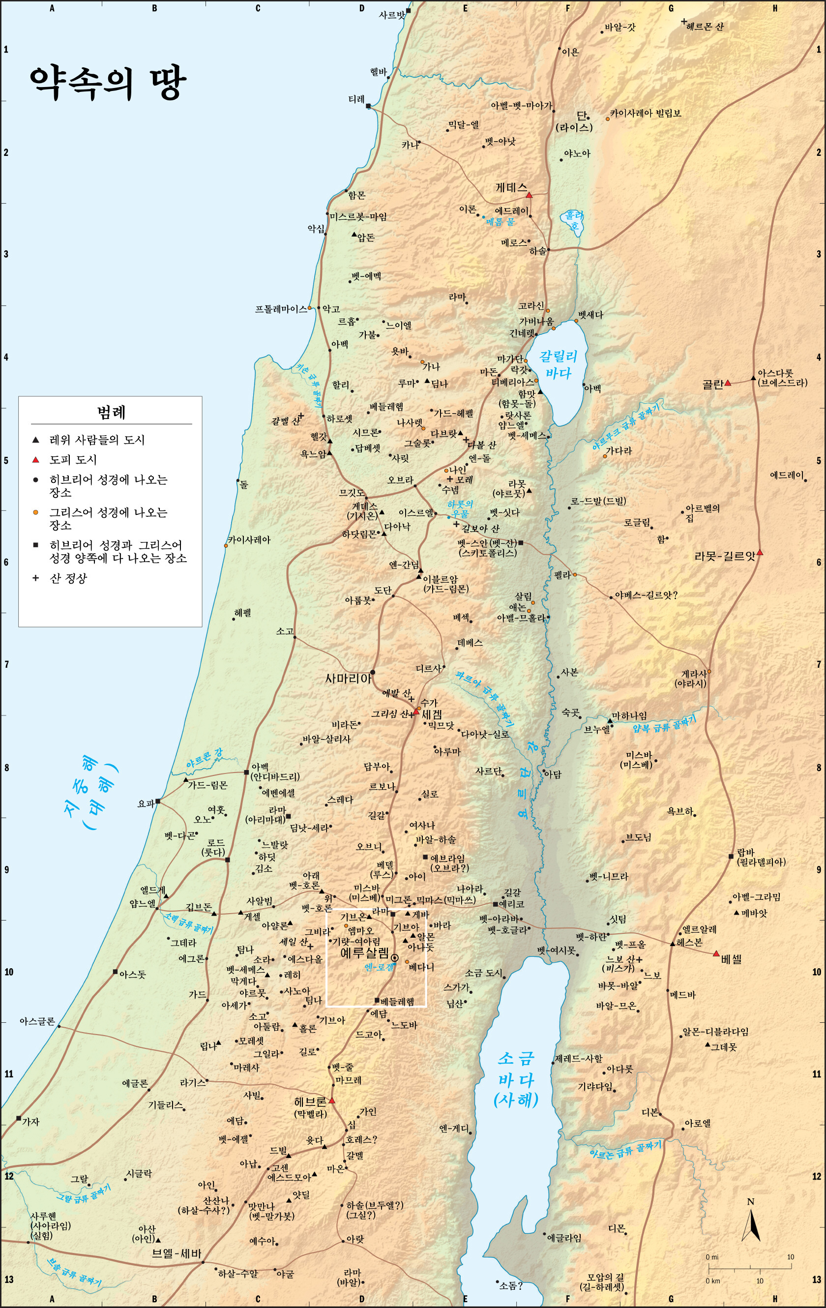 약속의 땅 (대부분의 도시들)