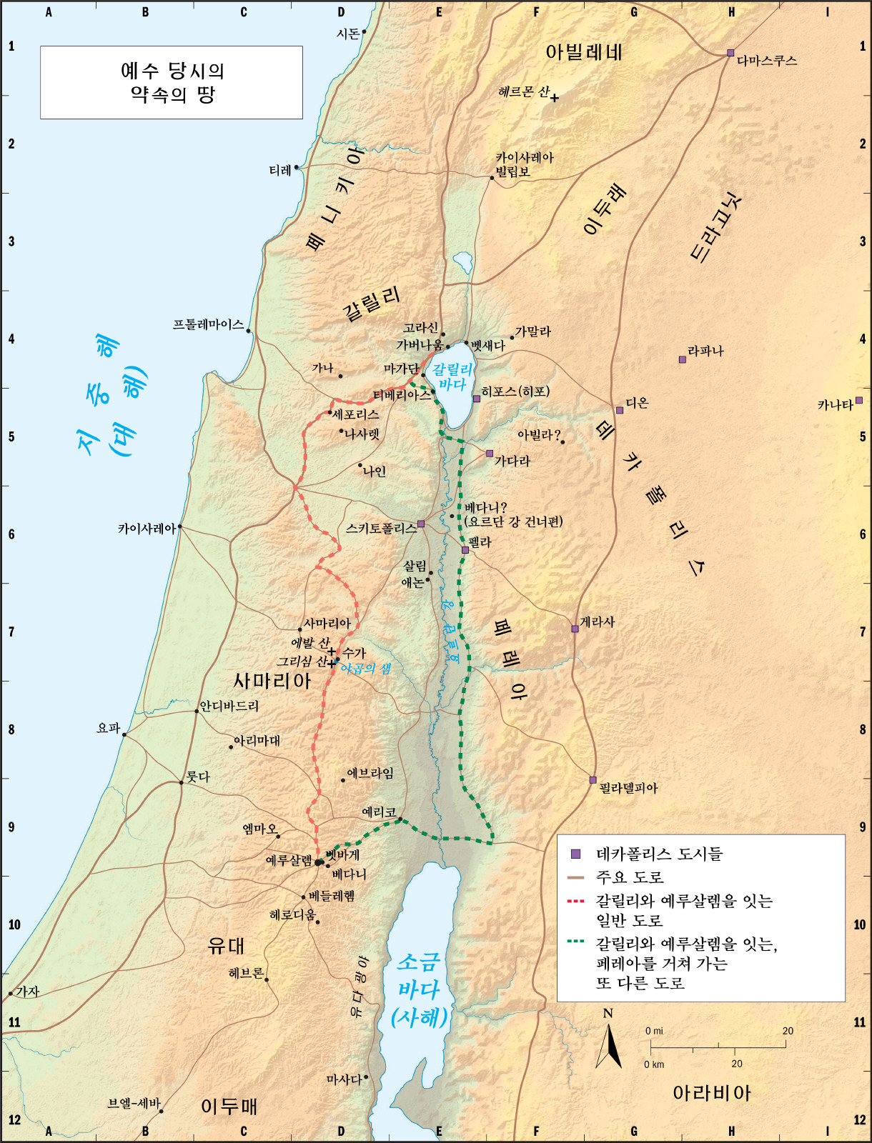 약속의 땅 (예수 시대)