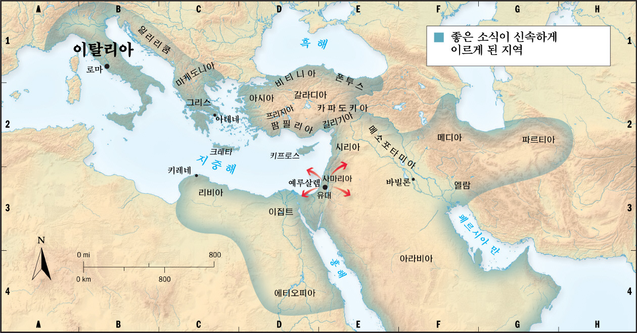 그리스도교의 확산