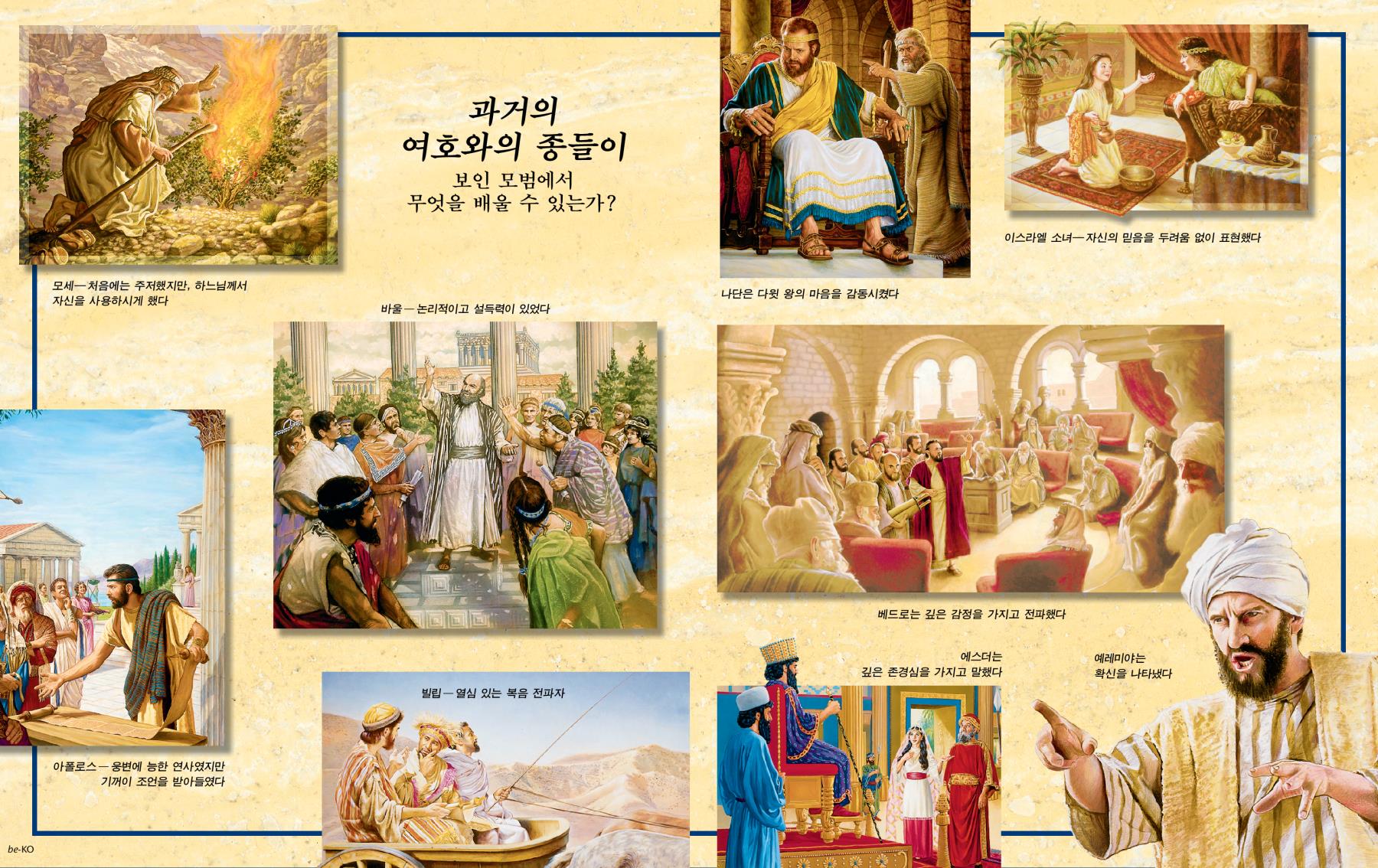 앞면 면지 삽화