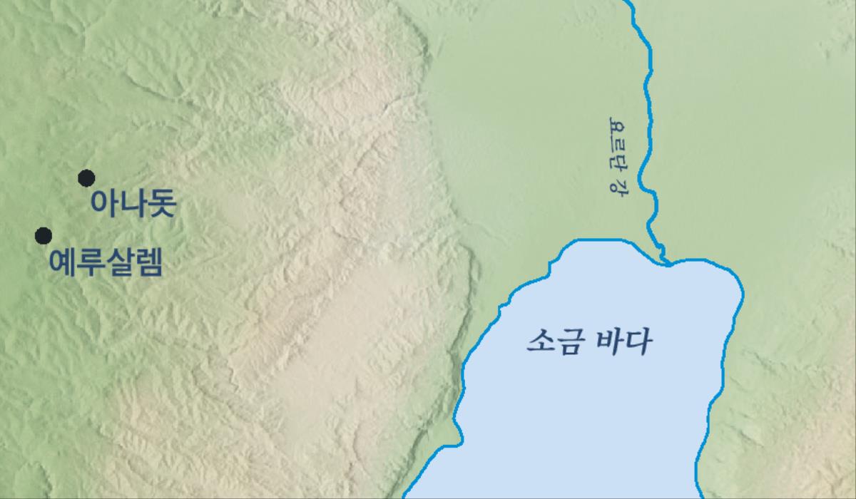 예루살렘과 예레미야의 고향인 아나돗이 표시된 지도