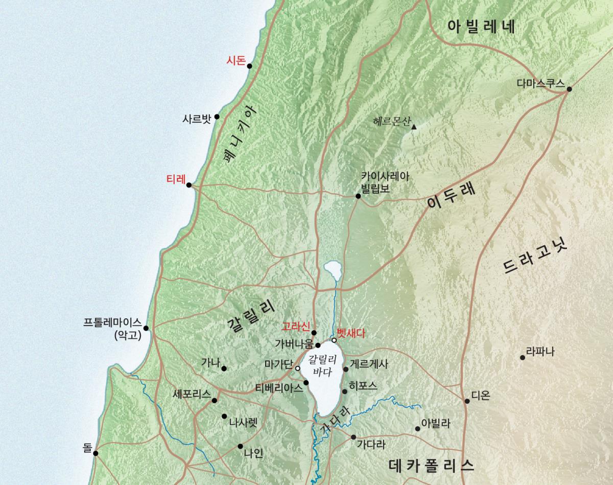 고라신과 벳새다