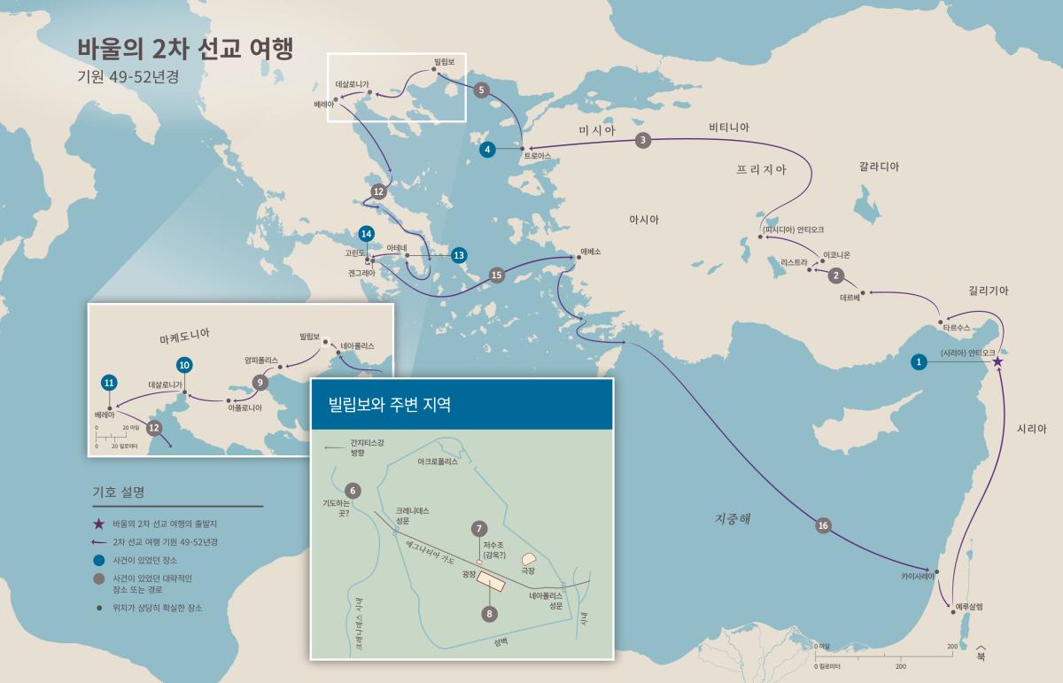 사도행전—바울의 2차 선교 여행 (행 15:36–18:22) 기원 49-52년경