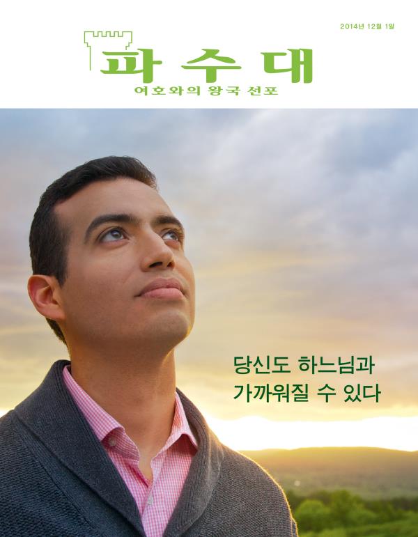 하느님에 대해 생각하고 있는 남자