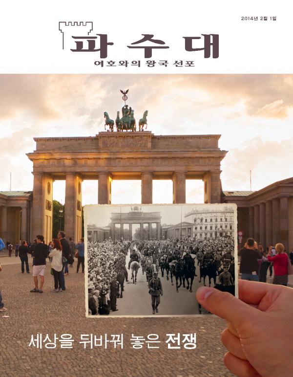 베를린의 브란덴부르크 문과 군인들