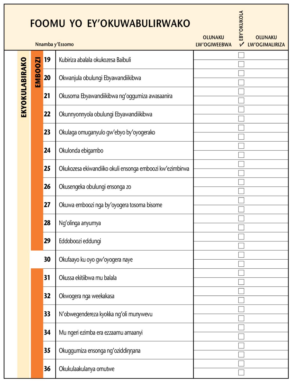 Ekifaananyi ekiri ku lupapula 80