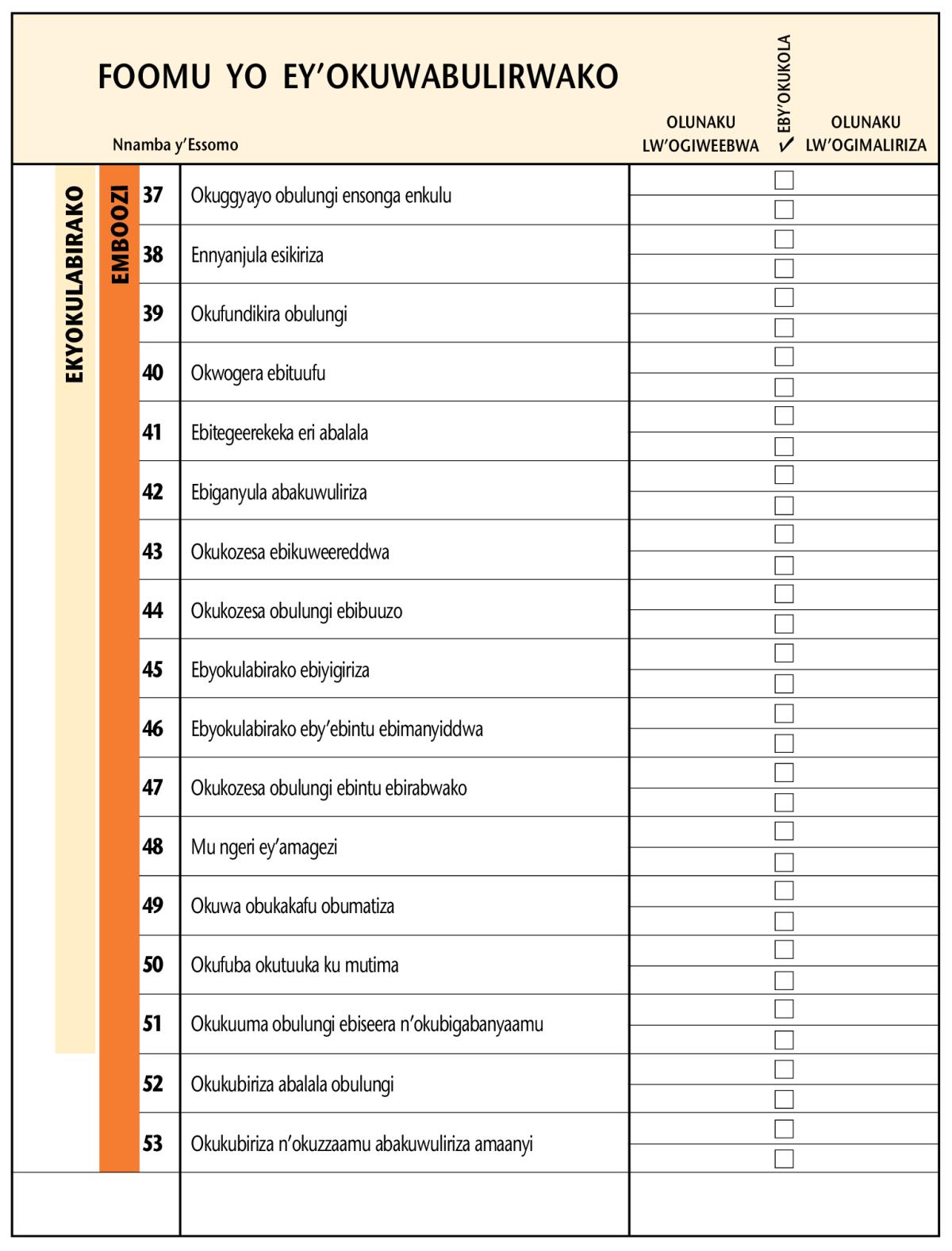 Ekifaananyi ekiri ku lupapula 81