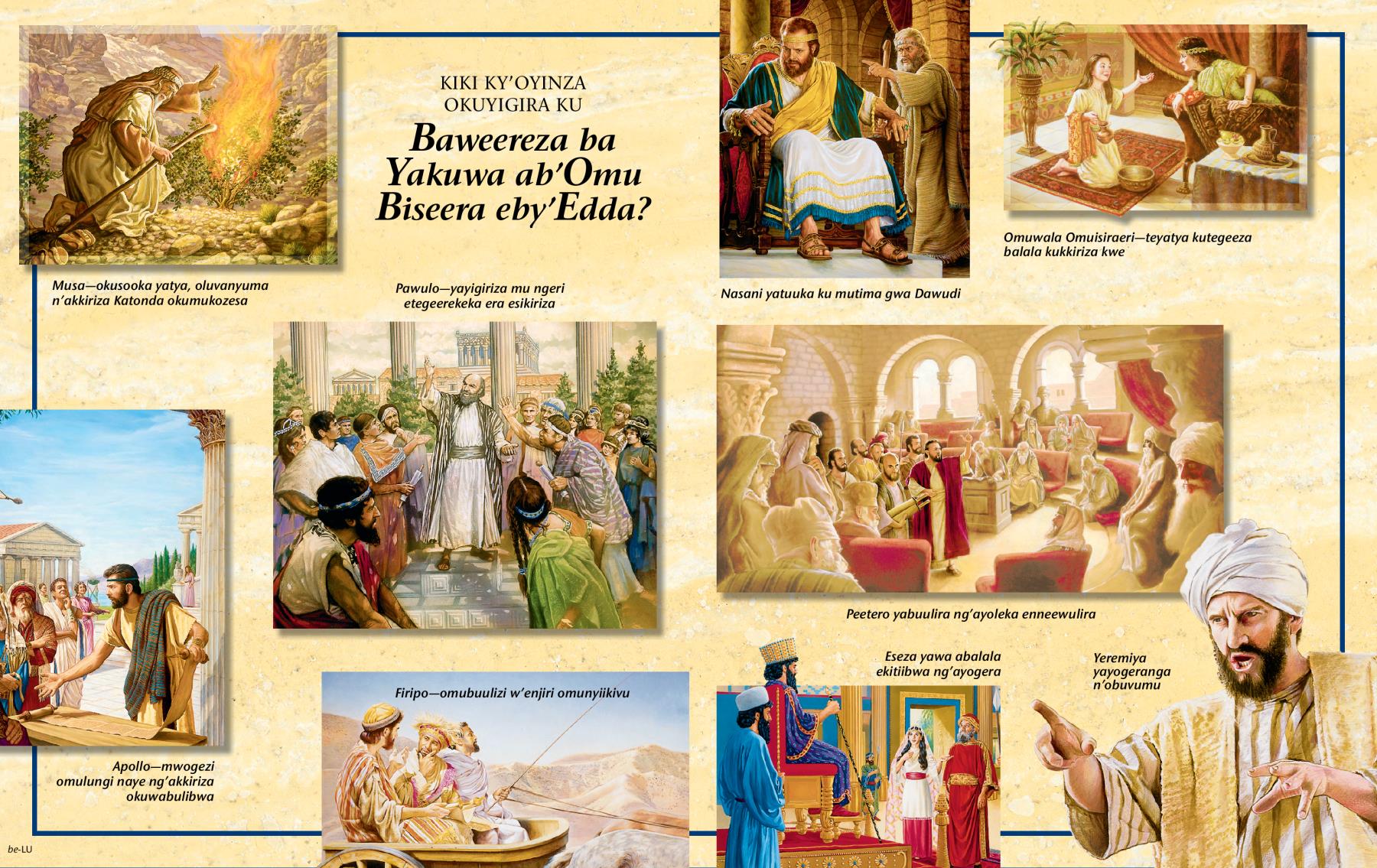 Ebifaananyi ebiri ku mpapula Ezisooka