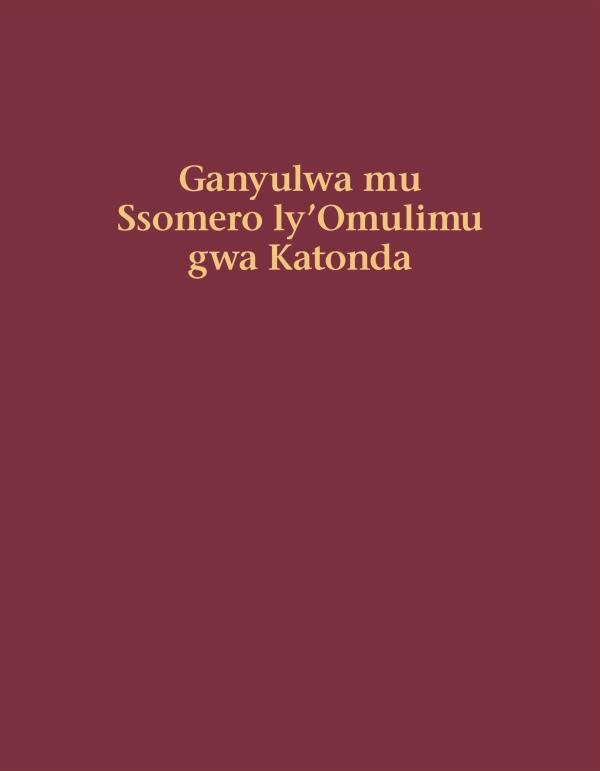 Eddiba ly’Ekitabo Ganyulwa mu Ssomero ly’Omulimu gwa Katonda