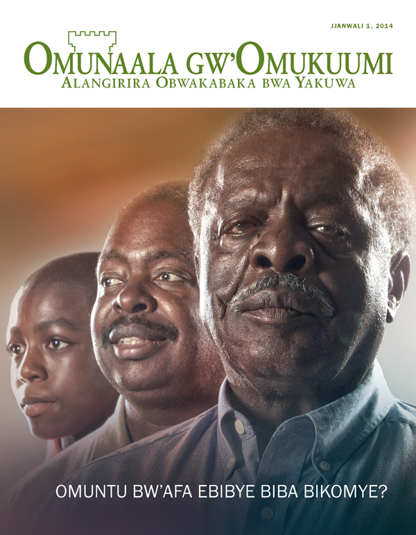 Omulenzi akula oluvannyuma n’akaddiwa