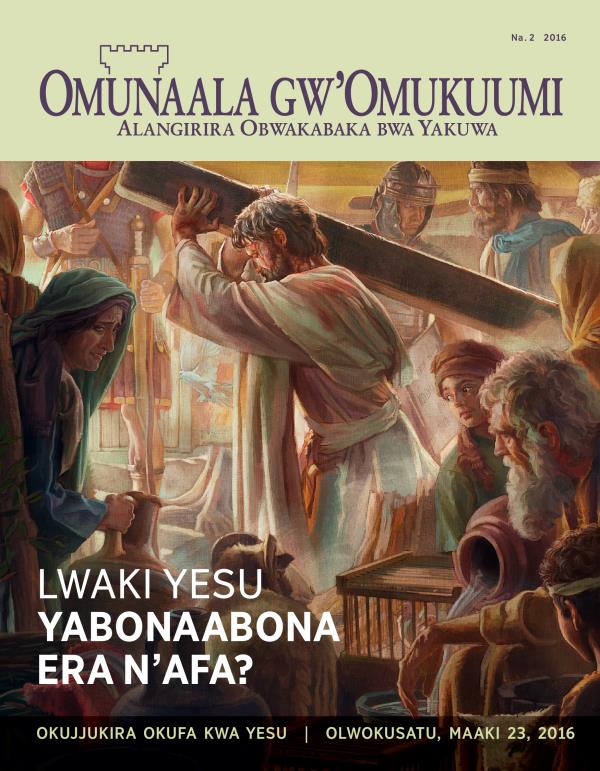 Magazini y’Omunaala gw’Omukuumi, Na. 2 2016 | Lwaki Yesu Yafa?