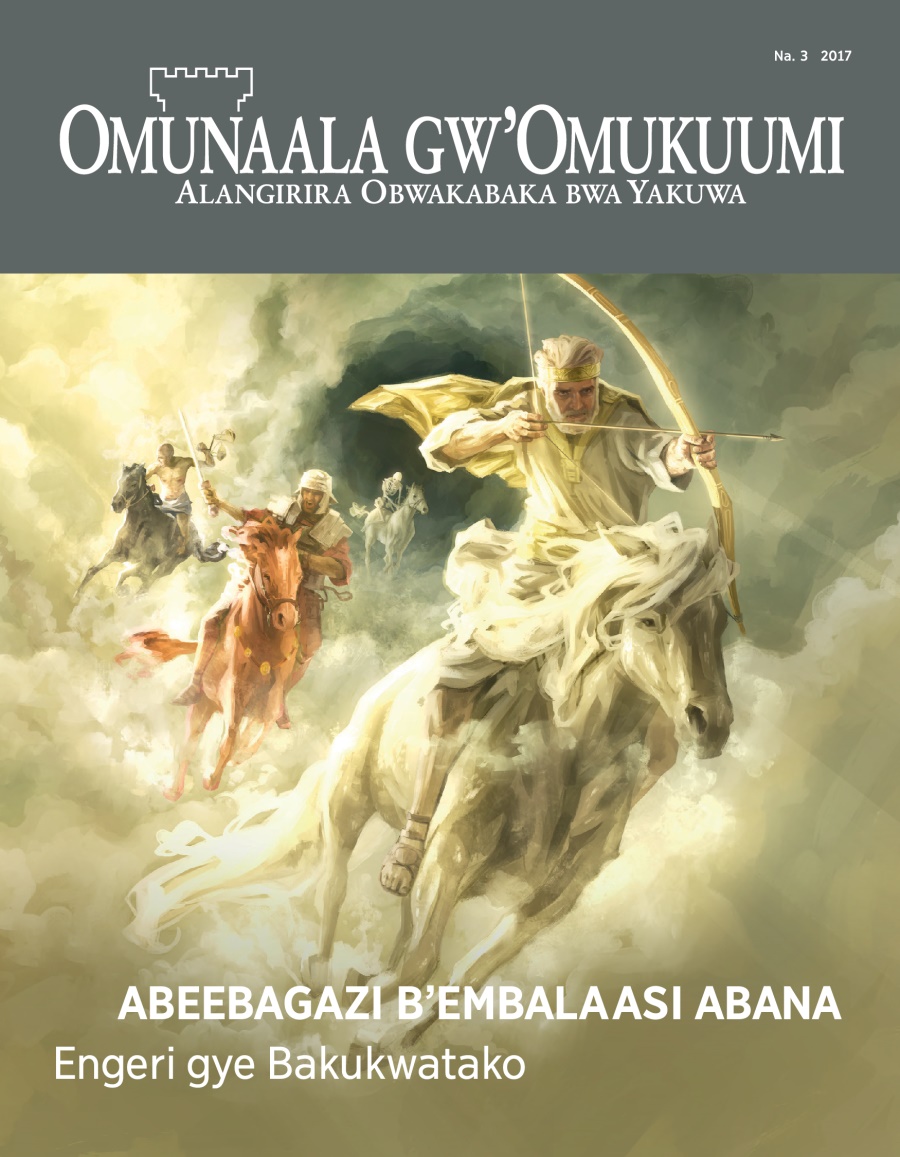 Magazini y’Omunaala gw’Omukuumi, Na. 3, 2017 | Abeebagazi b’Embalaasi Abana—Engeri Gye Bakukwatako