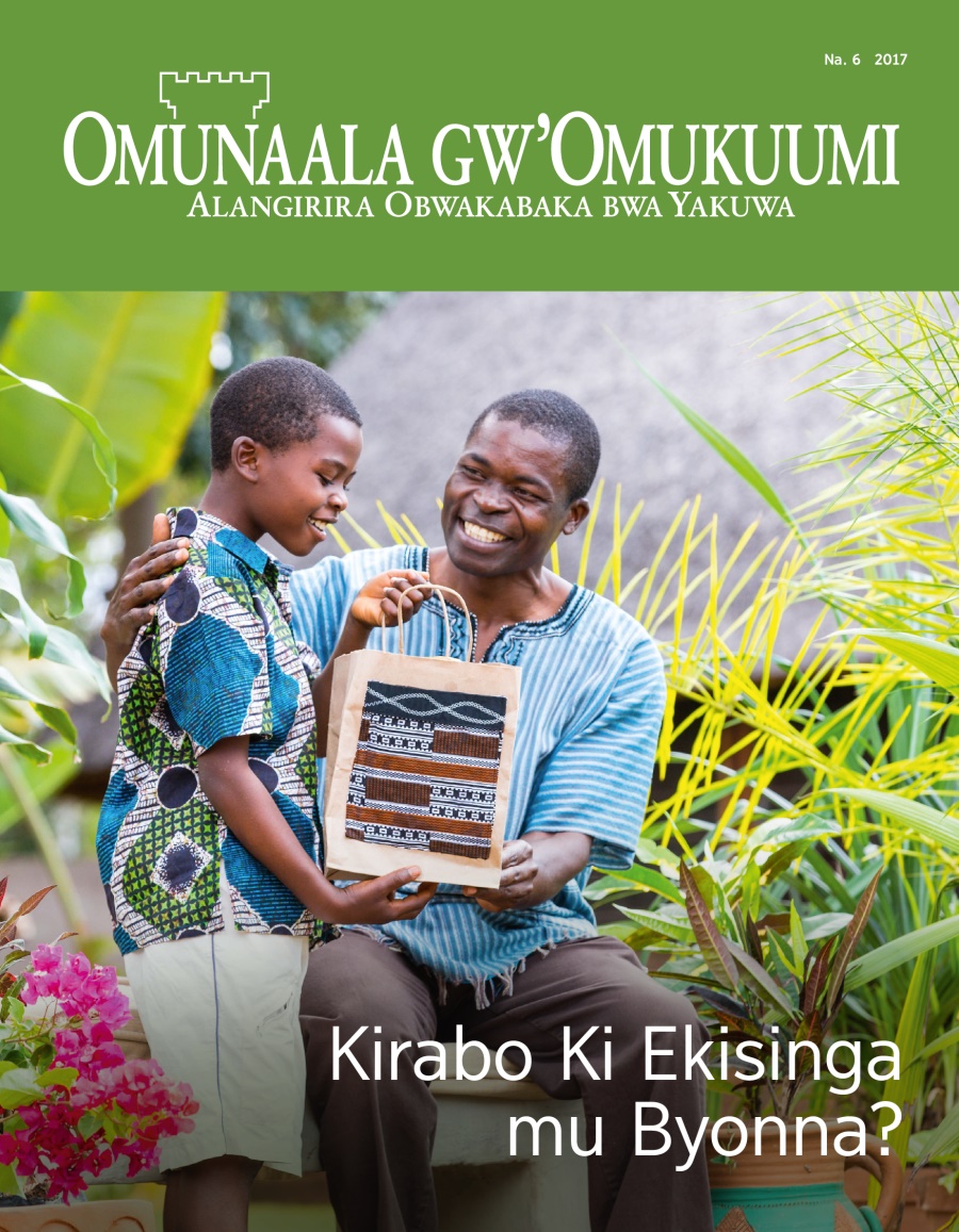 Magazini y’Omunaala gw’Omukuumi, Na. 6, 2017 | Kirabo Ki Ekisinga mu Byonna?