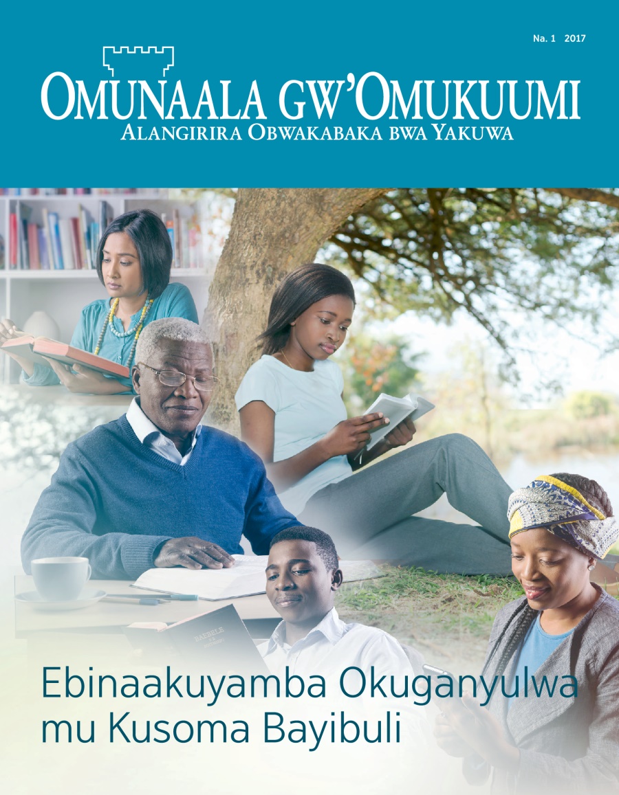 Magazini y’Omunaala gw’Omukuumi, Na. 1, 2017 | Ebinaakuyamba Okuganyulwa mu Kusoma Bayibuli