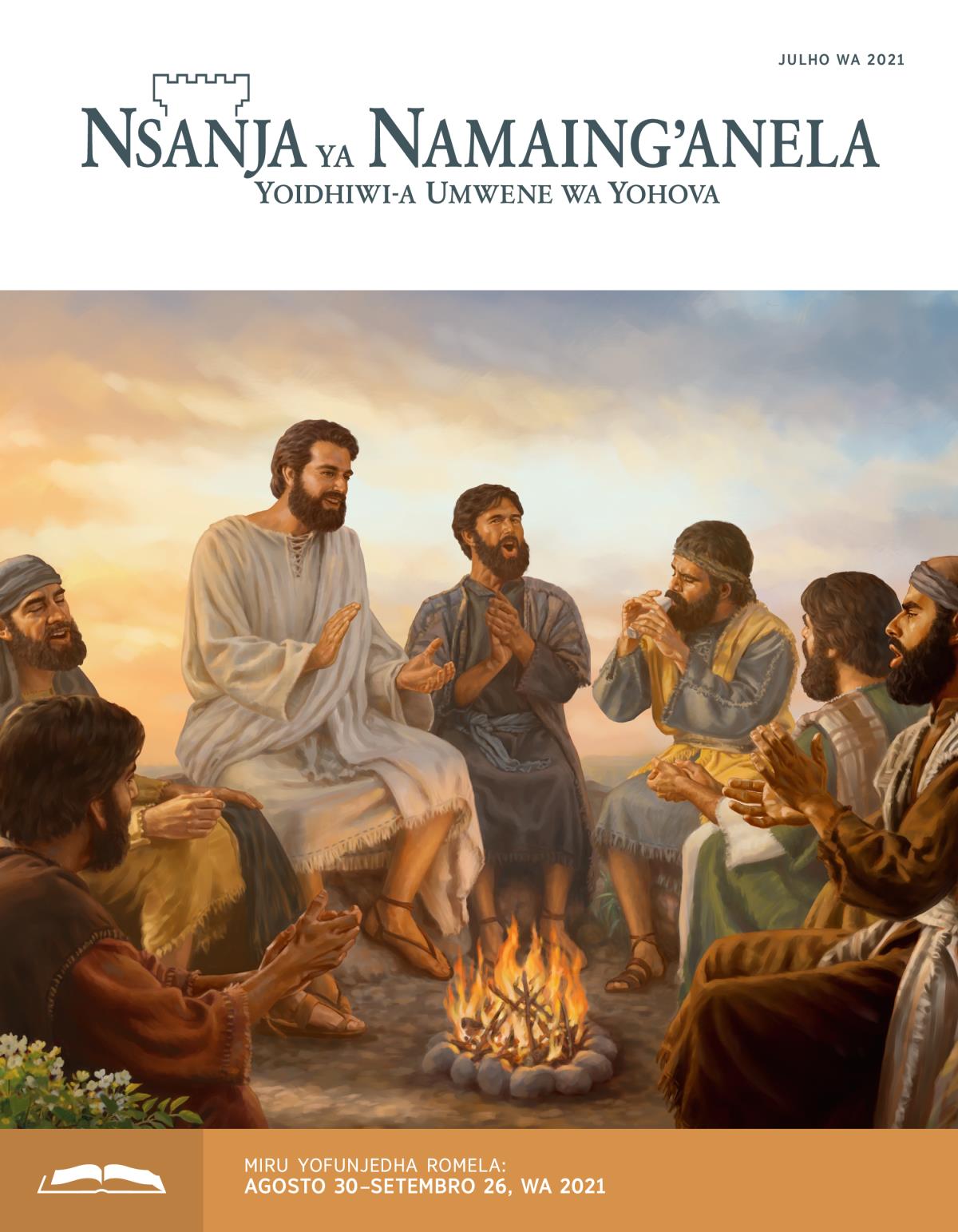 Nsanja ya namain’anela yofunjedha, Julho wa 2021.