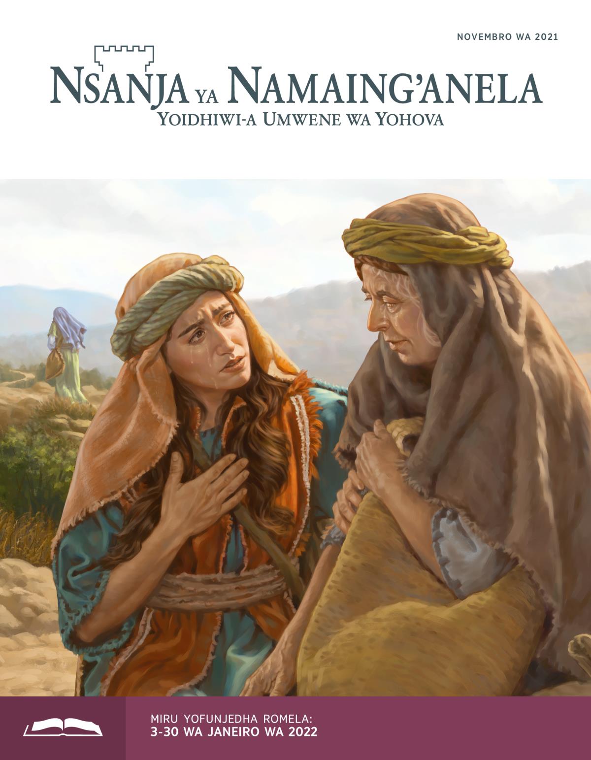 Nsanja ya namaing’anela yofunjedha, Novembro wa 2021.