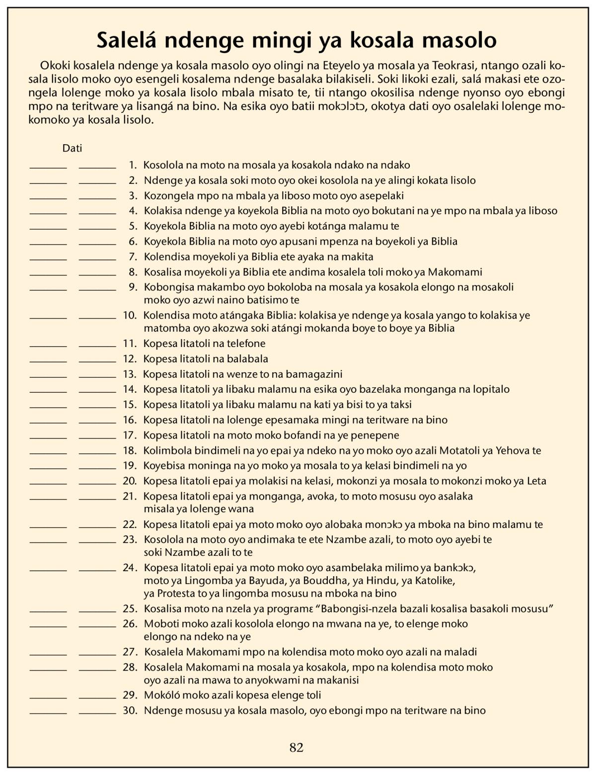 Elilingi na lokasa 82
