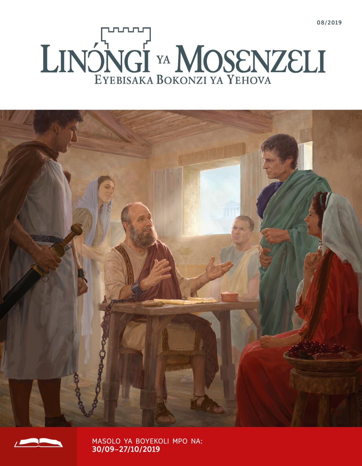 Linɔ́ngi ya Mosɛnzɛli, Nimero ya boyekoli, 08/2019