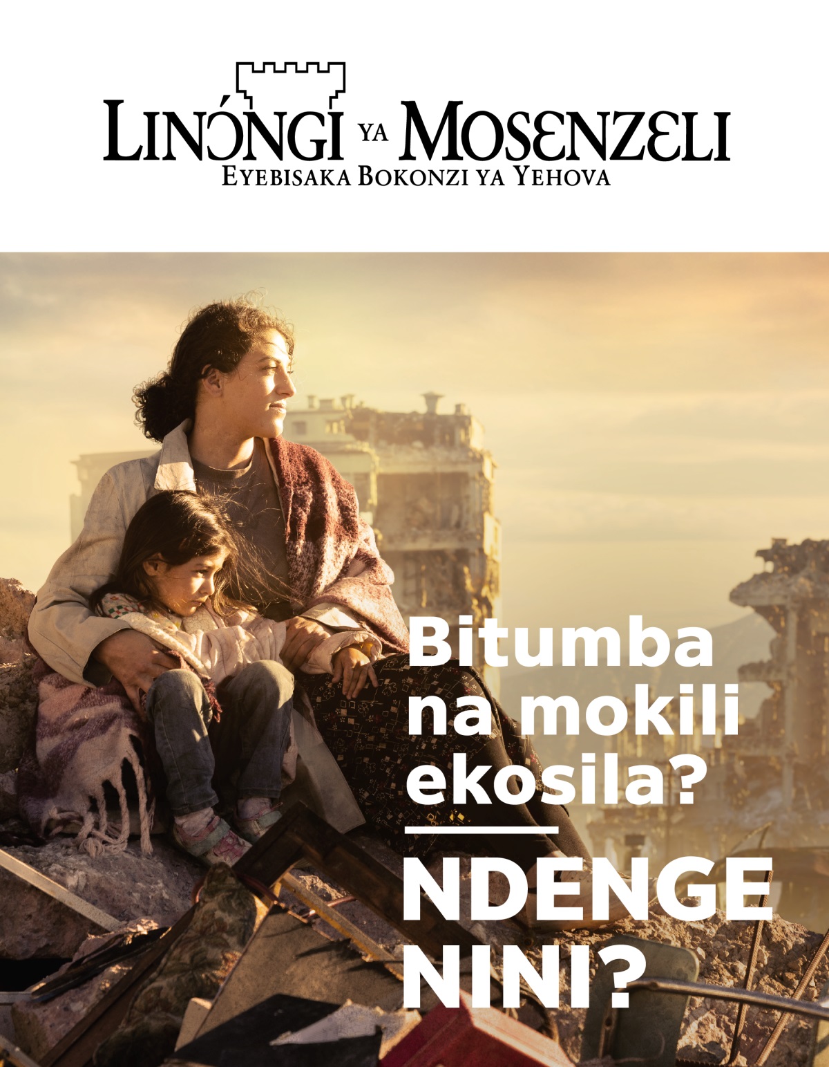 Mwasi moko ná mwana na ye ya mwasi bafandi likoló ya mabanga esika bitumba ebebisi engumba. Zingazinga ezali na bandako oyo ebebisami.