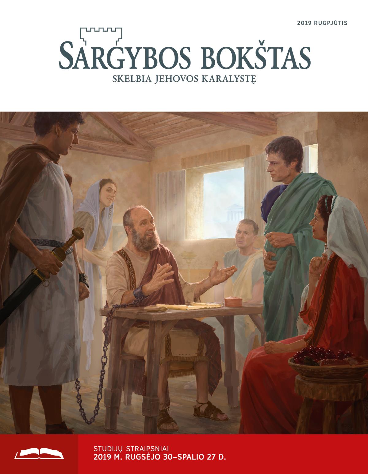 „Sargybos bokšto“ studijų numeris (2019 m. rugpjūtis)