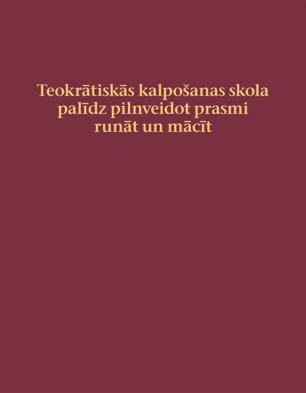 Grāmatas ”Teokrātiskās kalpošanas skola palīdz pilnveidot prasmi runāt un mācīt” vāks