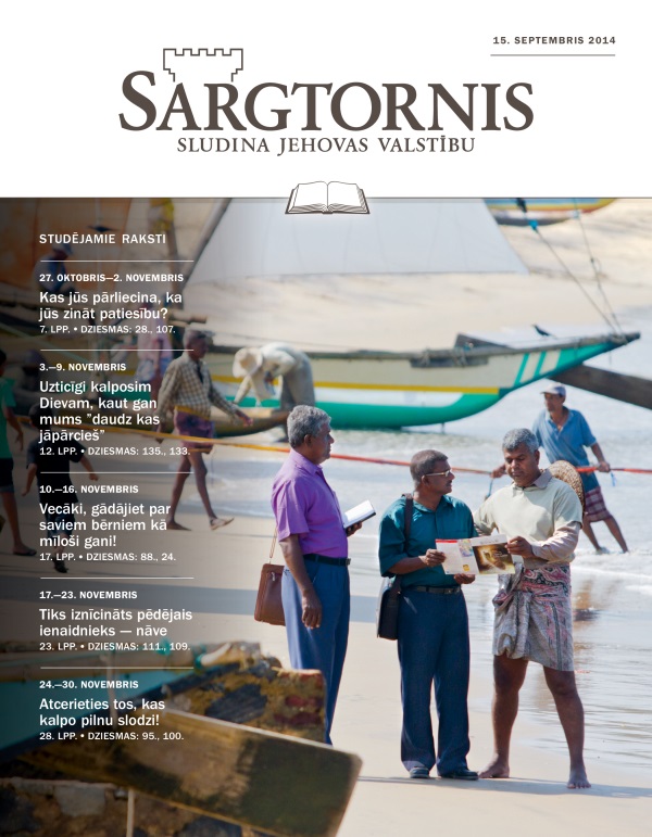 2014. gada 15. septembra Sargtorņa vāks, izdevums studēšanai