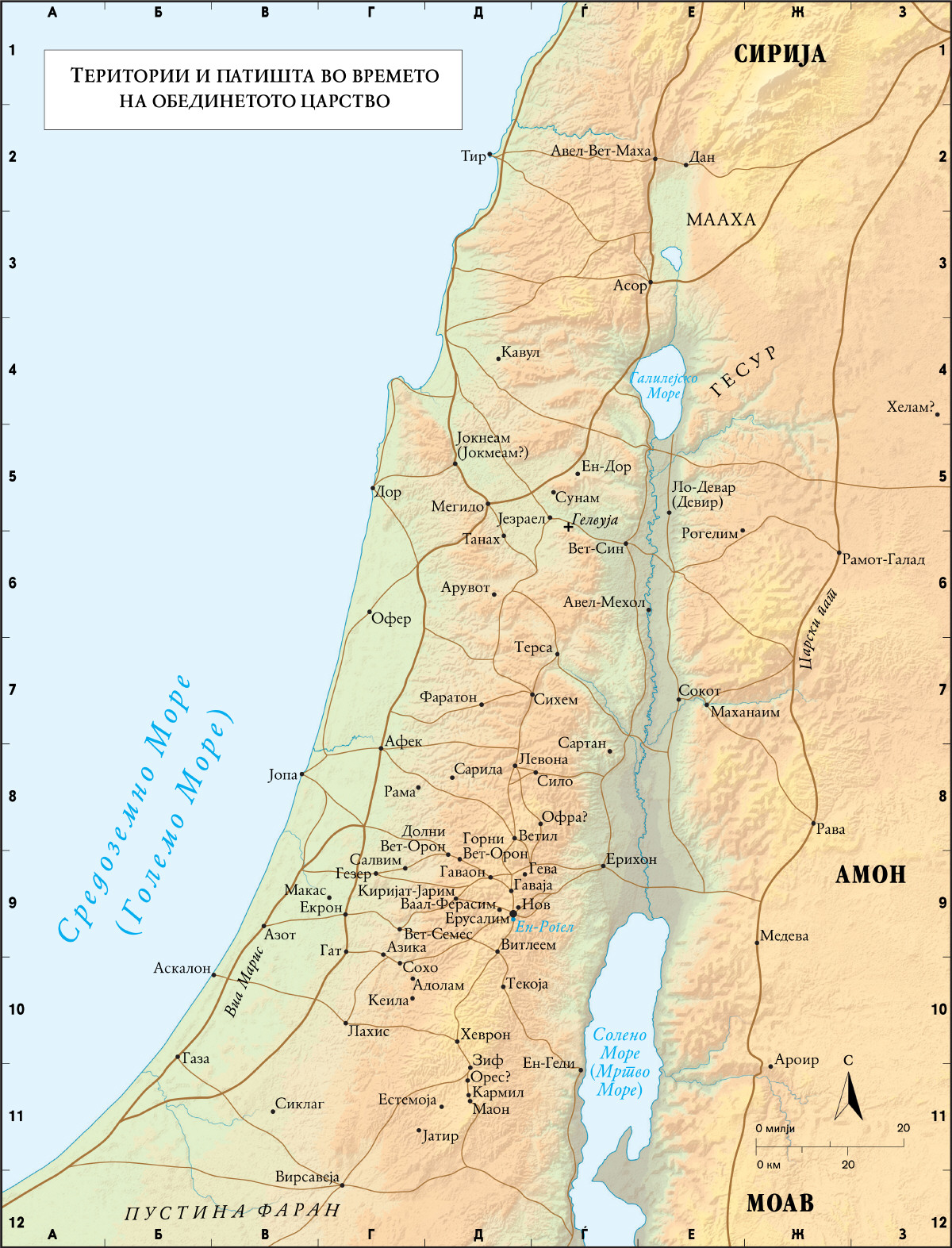 Давид и Соломон (патишта)
