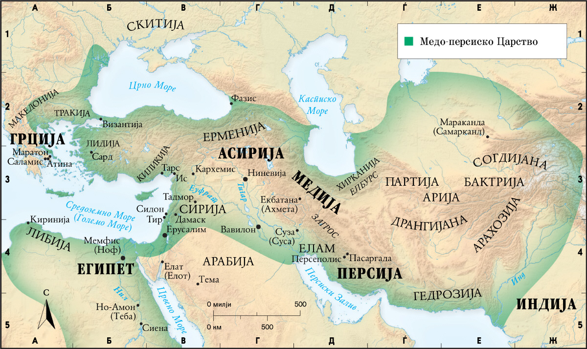 Медо-персиско Царство