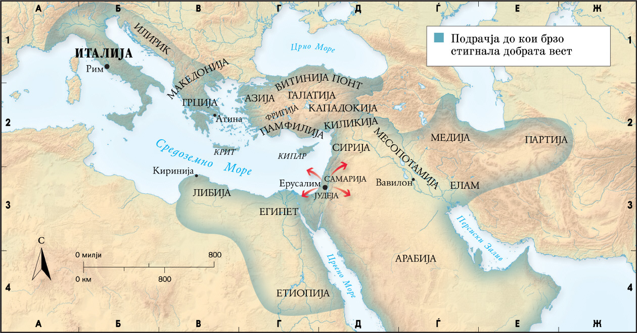 Ширење на христијанството