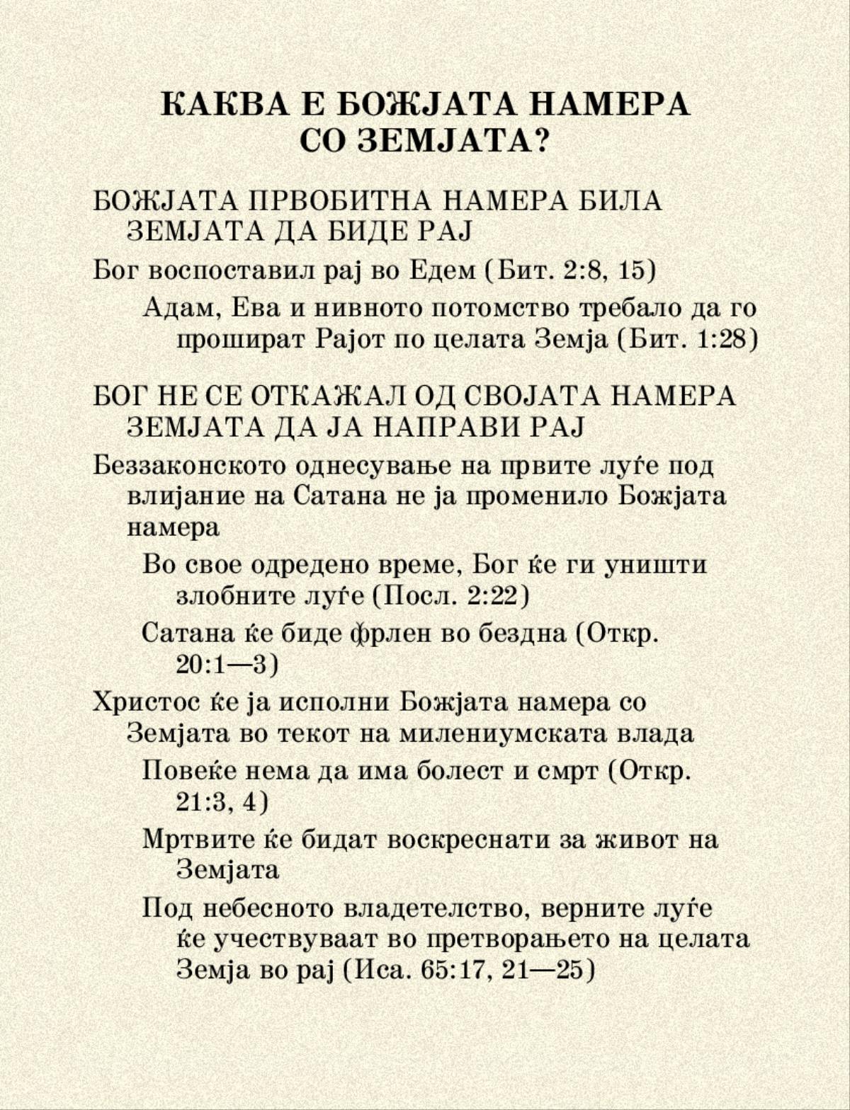 Рамка на страница 41