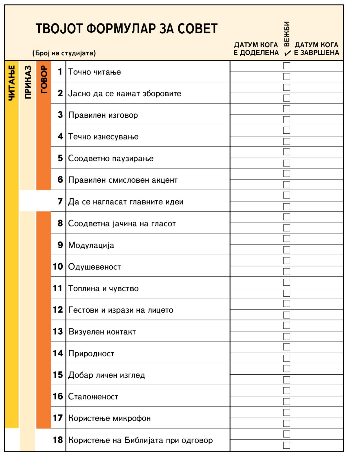 Слика на страница 79