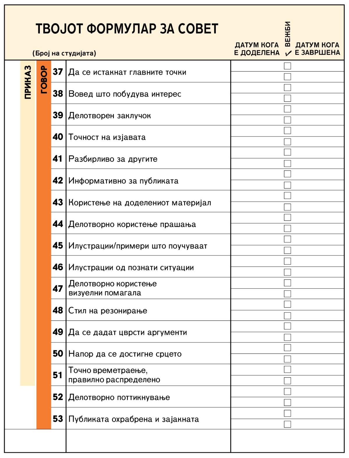 Слика на страница 81