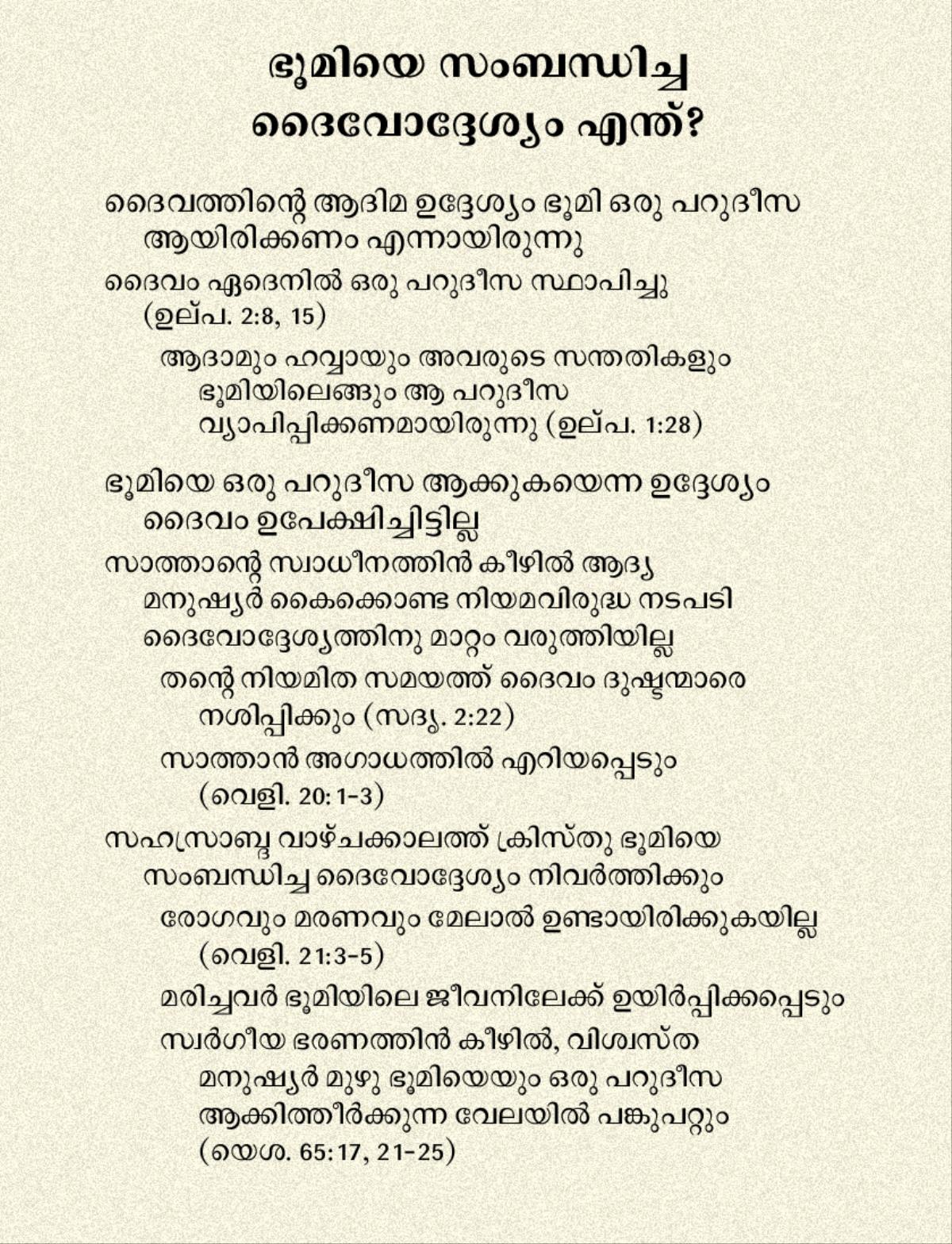 [41 ലെ ചതുരം]