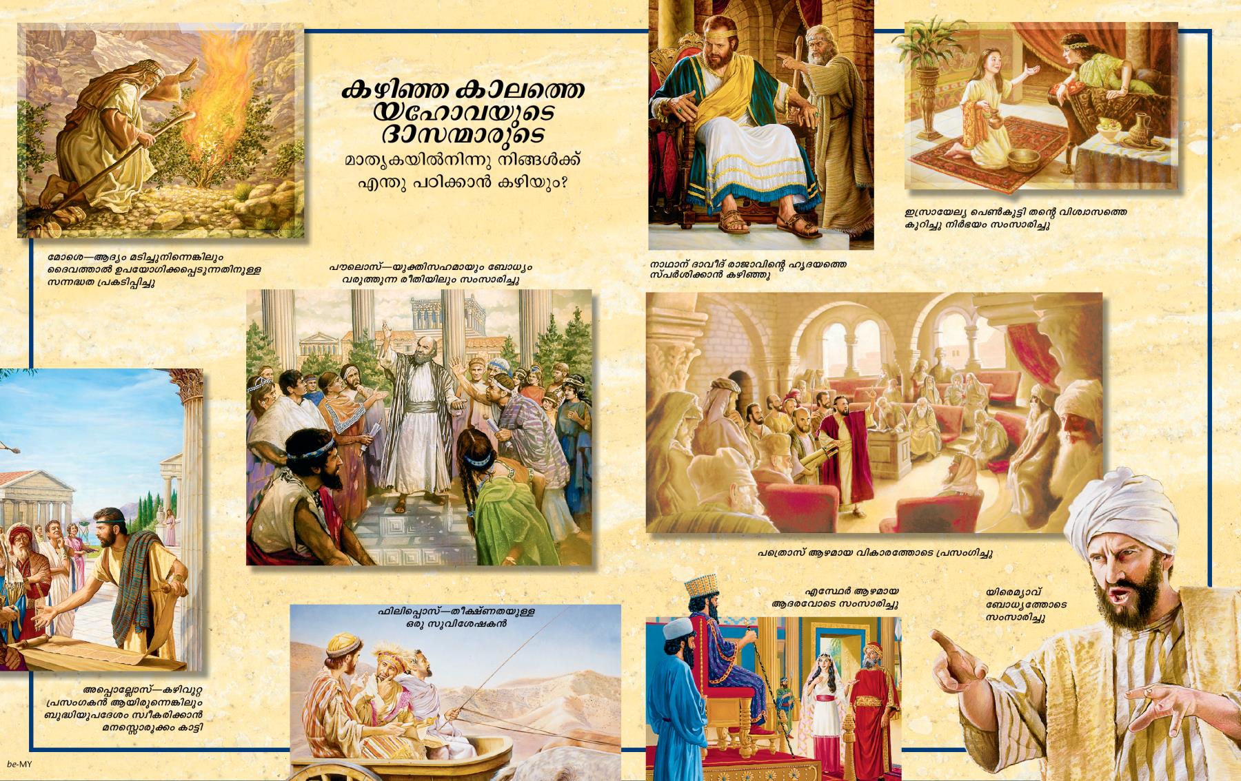 [മുൻപേജുകളിലെ ചിത്രങ്ങൾ]