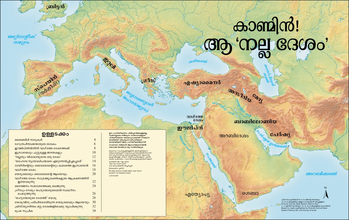 Middle East (overview)