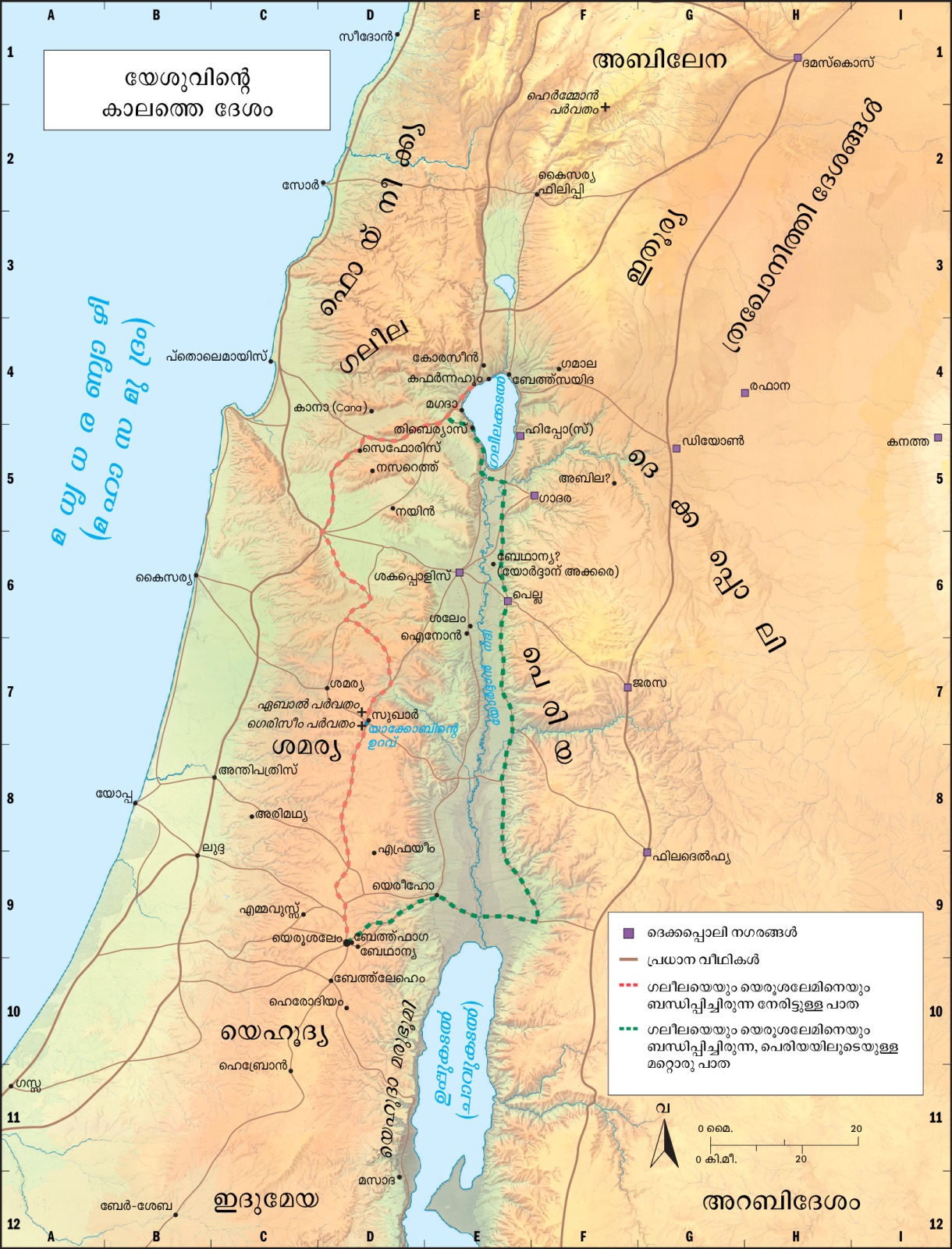 Promised Land (Jesus’ time)
