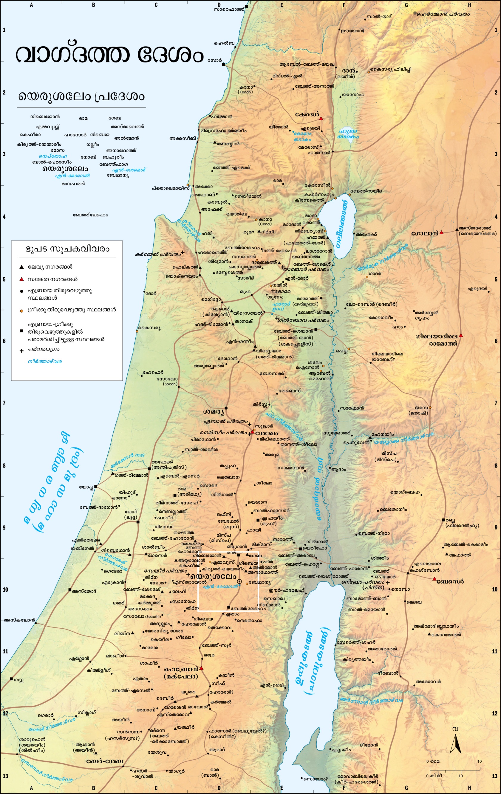 Promised Land (most cities)