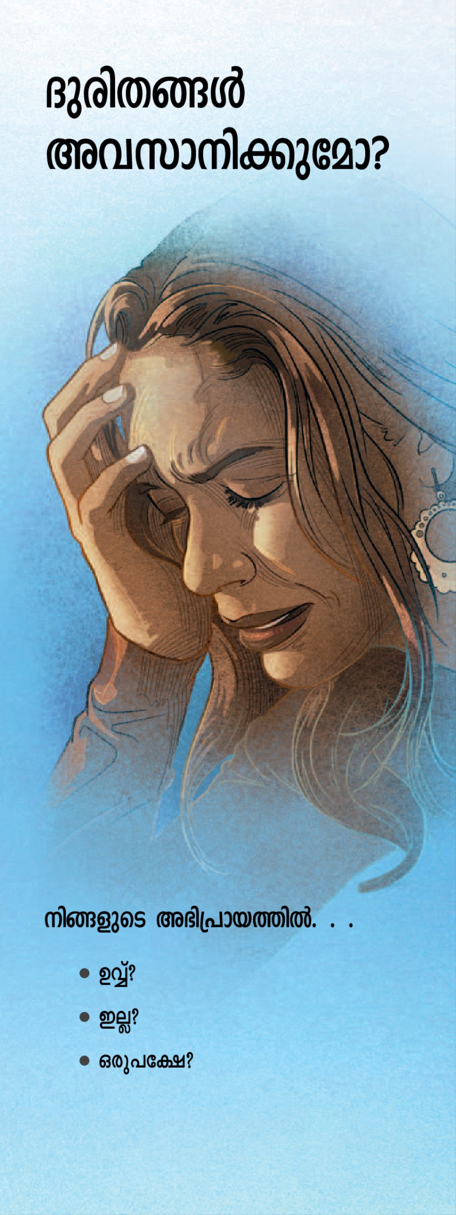 T-34 ദുരിതങ്ങൾ അവസാനിക്കുമോ? എന്ന ലഘുലേഖ.