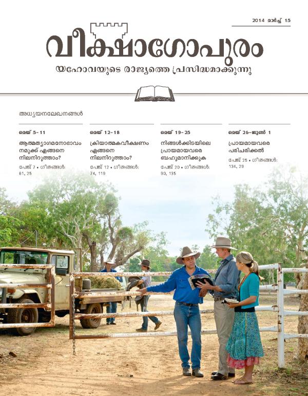 ഓസ്‌ട്രേലിയയുടെ ഉൾപ്രദേ​ശങ്ങളി​ലുള്ള കന്നു​കാ​ലി വളർത്തൽ കേ​ന്ദ്രങ്ങ​ളിൽ യ​ഹോവ​യുടെ സാക്ഷികൾ പ്രസംഗിക്കുന്നു