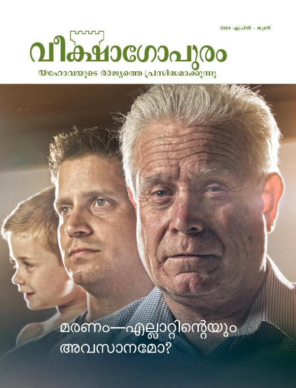 ഒരു കൊച്ചുകുട്ടി കാലക്രമേണ വൃദ്ധനായിത്തീരുന്നു